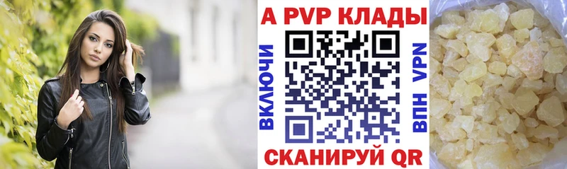 Купить  Тихорецк  Альфа ПВП VHQ 