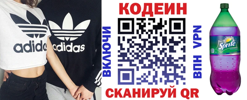 Купить  Тихорецк  Codein Purple Drank 