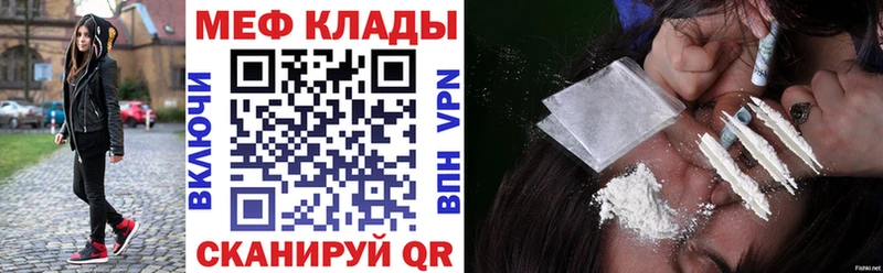 МЯУ-МЯУ 4 MMC Купить закладки Тихорецк