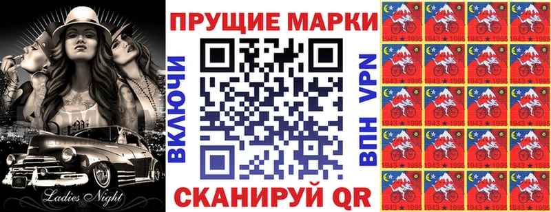 Марки 25I-NBOMe 1,8мг  Купить закладки  Тихорецк 
